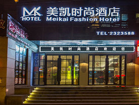 美凱時尚酒店